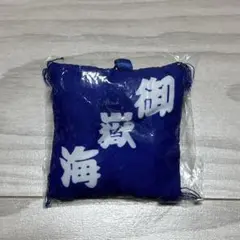 ラスト1点！大相撲　御嶽海関★座布団キーホルダー⭐︎新品未使用