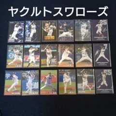2025年カルビープロ野球チップス第1~2弾 東京ヤクルトスワローズ19枚セット