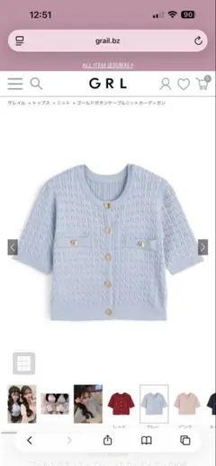 ゴールドボタンケーブルニットカーディガン ブルー GRL