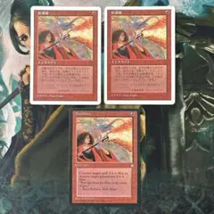 2026年最新】紅蓮破 mtgの人気アイテム - メルカリ