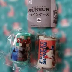 パペットスンスン コインケース ガチャ 2種セット