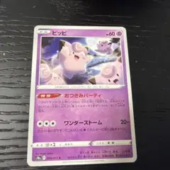 ピッピ C S10a ダークファンタズマ 019/071 - メルカリ
