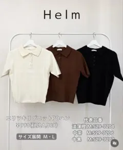 しまむら　Helm 襟付きリブニット　L ブラック