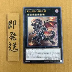 2026年最新】真紅眼の闇竜 レリーフの人気アイテム - メルカリ