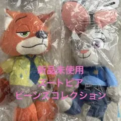 新品　ビーンズコレクション　ズートピア ジュディとニックセット