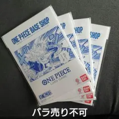 ONE PIECE BASE SHOP リミテッドカードコレクション4セット - メルカリ