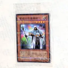 遊戯王 強制転移 ノーマルパラレル PC5-JP003 - メルカリ