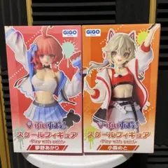 GiGO ぶいすぽっ！スケールフィギュア　夢野あかり　小森めと