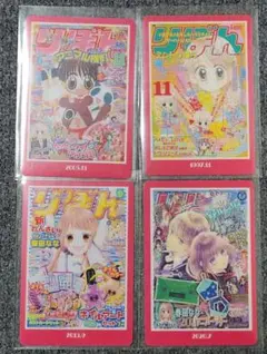 りぼん70周年 ウエハースコレクトボックス 4種セット