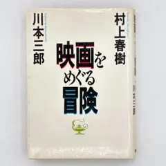 エンタメ」の夜明け・東京ディズニーランドをつくった男たち 文庫版 2