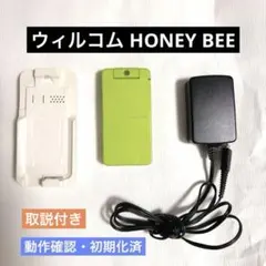 【取説付】WILLCOM PHS 本体 HONEY BEE BOX WX334Kのサムネイル