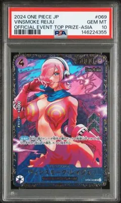 2026年最新】ヴィンスモーク・レイジュ psa10の人気アイテム - メルカリ