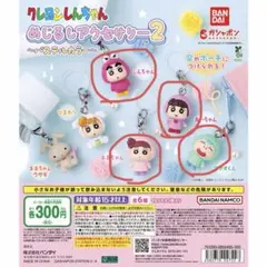 クレヨンしんちゃん めじるしアクセサリー2～パステルカラー～