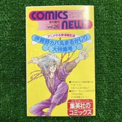 コミックスニュース 61 集英社 - メルカリ