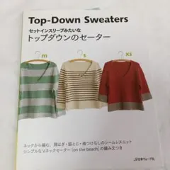 セットインスリーブみたいなトップダウンのセーター = Top-Down Swe…