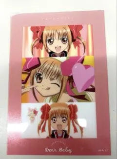 しゅごキャラ！ 結木やや　場面写クリアカード