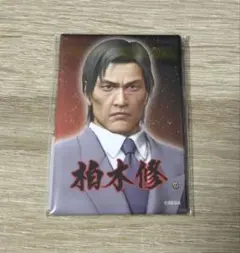 「龍が如く0 誓いの場所 メタル缶バッジコレクション」 柏木修　9個セット 2026年最新】柏木_修の人気アイテム - メルカリ