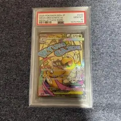 極美品 PSA10 メガカイリューex SAR ワンオーナー 極美品 PSA10 メガカイリューex SAR ワンオーナー - メルカリ