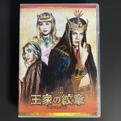 2026年最新】王家の紋章 ミュージカルの人気アイテム - メルカリ