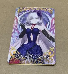 fgoac ヴィヨレットヴァンジェール フェイタル　概念礼装 ジャンヌ オルタ