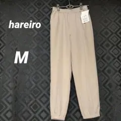 hareiro ベージュ カジュアルパンツ M ジョガーパンツ　ゆったり　ゴム