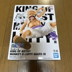 ワンピース KING OF ARTIST ルフィ GEAR5 III
