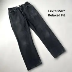 リーバイス550 リラックスフィット　レソト製　W30 Ｌ32