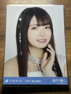 乃木坂46 森平麗心 2025.November スペシャル衣装47 生写真 ①
