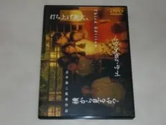 2026年最新】DVD 邦画・日本映画の人気アイテム - メルカリ