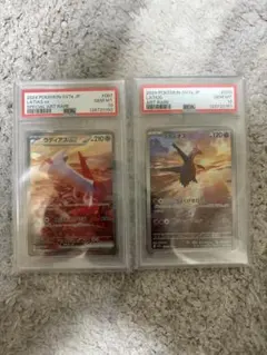 PSA10 連番 ラティオスAR 070ラティアスex sar 087 - メルカリ
