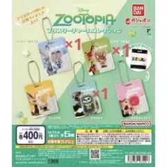 ズートピア ブリスターチャームコレクション