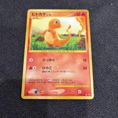 ポケモンカード ヒトカゲ 006/108 ワールドチャンピオンズパック