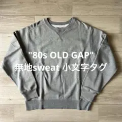 80s スウェット