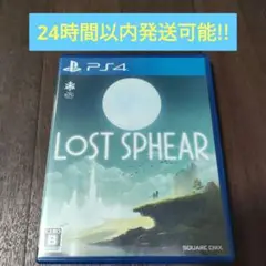 PS4 ロストスフィア