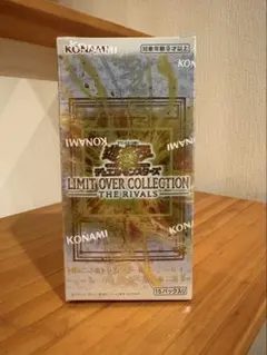 遊戯王リミットオーバーコレクション THE RIVALS シュリンクつき