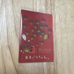 あまぐりちゃん　サンエックスユニバース　ウエハース