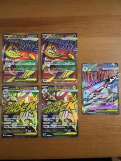 ポケモンカード MA まとめ売り メガドリームex