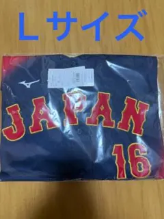 侍ジャパン大谷翔平 WBC 2026レプリカユニフォーム ビジター L