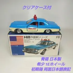 2026年最新】トミカ ダッジコロネットの人気アイテム - メルカリ
