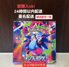 2025年最新】インフェルノX BOXの人気アイテム - メルカリ