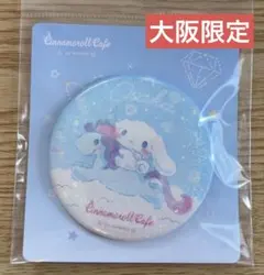 シナモロールカフェ 大阪予約特典缶バッジ