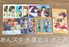 あんスタ 氷鷹北斗 まとめ売り