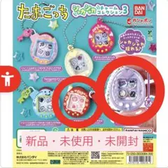 たまごっち シャカシャカチャームコレクション3