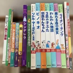 【ディズニー絵本 17冊セット】のサムネイル