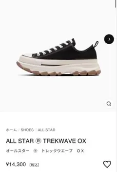 converse ALL STAR TREKWAVE OX ブラックスニーカー
