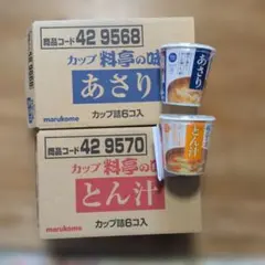 マルコメ カップ料亭の味 あさり とん汁　各6個入　計12個のサムネイル