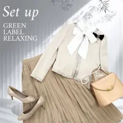 【Mサイズ相当】スカートスーツ　ママスーツ　グリーンレーベルリラクシング　入園式