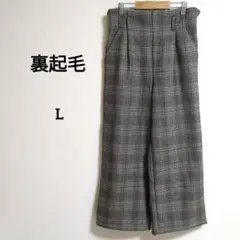 11-3　◎美品◎チェック柄裏起毛パンツ　　暖パン　冬　防寒