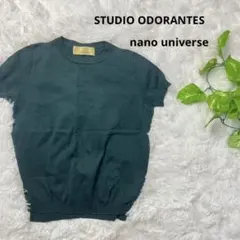 STUDIO ODORANTES 半袖ニット　日本製　ナノユニバース　グリーンのサムネイル