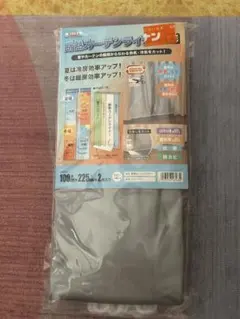 断熱カーテン　遮光のサムネイル